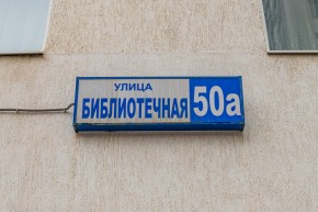 ул. Библиотечная,50а в Богдановиче - bogdanovich.yutvil.ru - фото 31