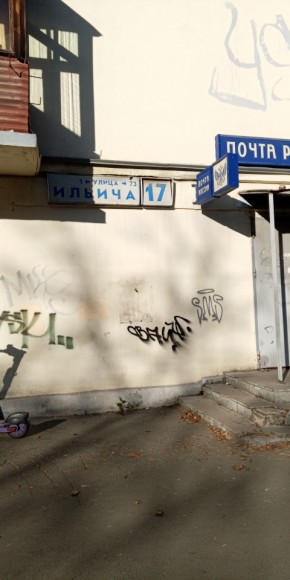 ул. Ильича,17 в Богдановиче - bogdanovich.yutvil.ru - фото 18 ул. Ильича,17 в Богдановиче - bogdanovich.yutvil.ru - фото 18
