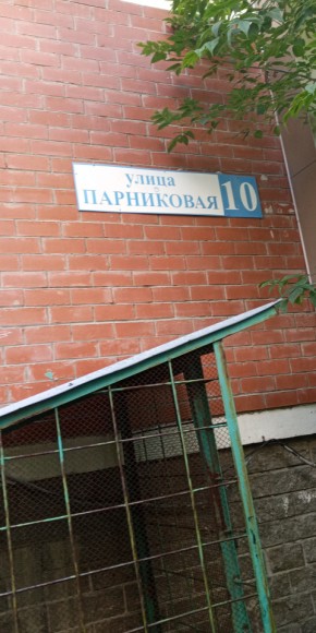 ул. Парниковая,10 в Богдановиче - bogdanovich.yutvil.ru - фото 25