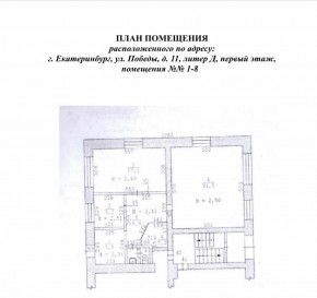 ул. Победы,11 в Богдановиче - bogdanovich.yutvil.ru - фото 16